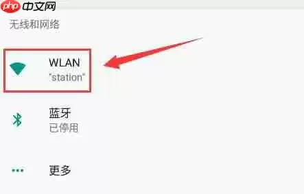 雷电模拟器怎么操作wifi连接？ 雷电模拟器wifi连接的方法