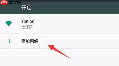 雷电模拟器怎么操作wifi连接？ 雷电模拟器wifi连接的方法