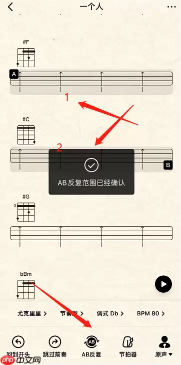 QQ音乐AB反复功能怎么用