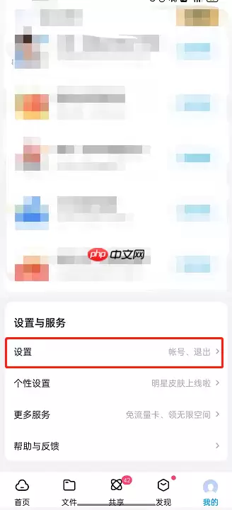 百度网盘怎么设置双排展示？百度网盘设置双排展示方法