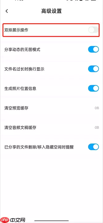 百度网盘怎么设置双排展示？百度网盘设置双排展示方法