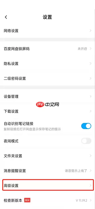 百度网盘怎么设置双排展示？百度网盘设置双排展示方法