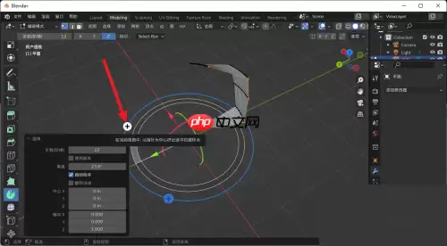 Blender怎么旋绕挤出？Blender旋绕挤出教程