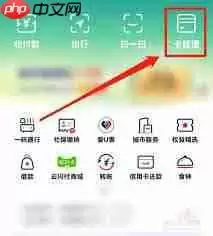 云闪付如何绑定微信