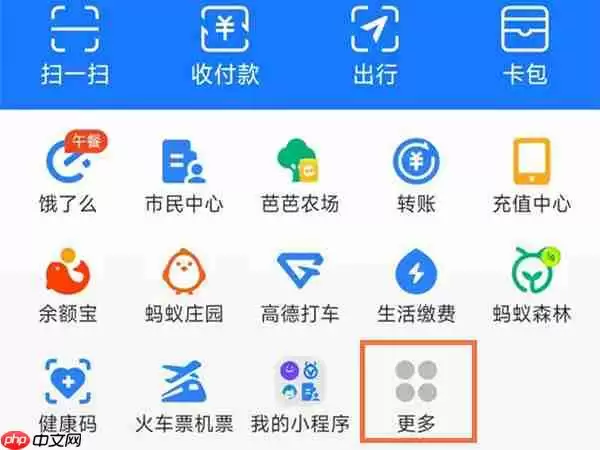 支付宝教育缴费怎么交