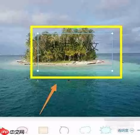 2345看图王怎么为图片加上文字？为图片加上文字操作流程详解
