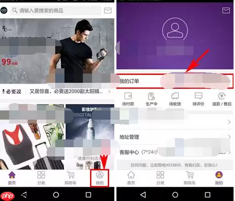 必要APP怎么将订单删掉？删除订单的方法说明