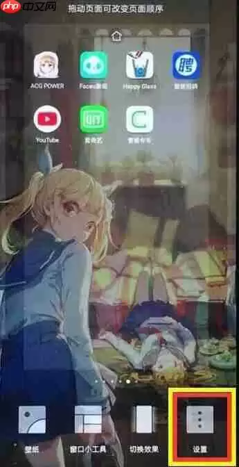 华为mate20RS中怎么关闭负一屏?关闭负一屏的方法说明