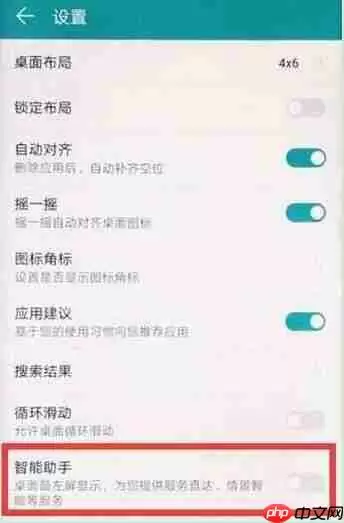 华为mate20RS中怎么关闭负一屏?关闭负一屏的方法说明