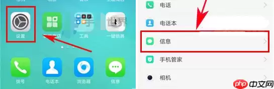 OPPO R15x怎么关闭接收即显短信？关闭接收即显短信的方法一览