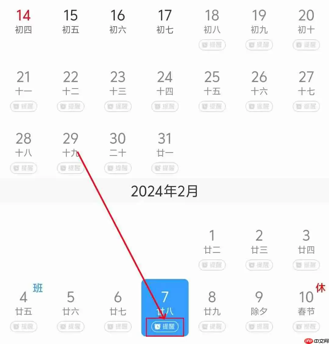 《12306》起售提醒设置方法