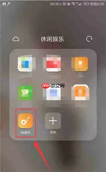 在QQ音乐怎么将VIP赠给好友？将VIP赠给好友的方法介绍