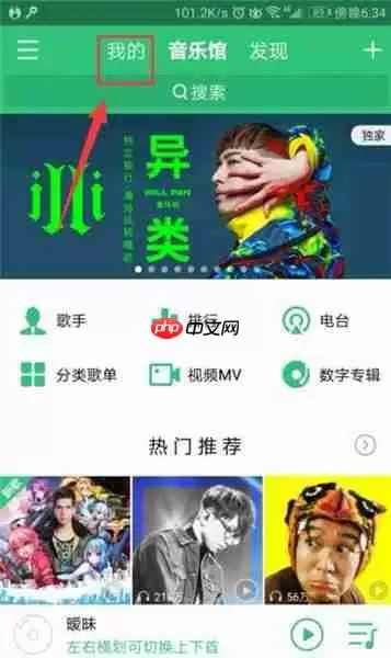 在QQ音乐怎么将VIP赠给好友？将VIP赠给好友的方法介绍