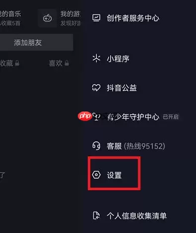 抖音画中画播放视频怎么开启