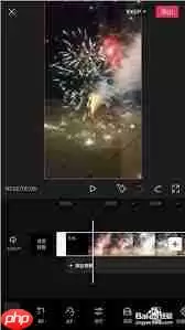 剪映如何实现视频叠加渐变色效果
