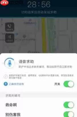 怎么使用怕怕app进行求助？使用怕怕求助的操作方法说明