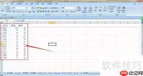 如何在学生成绩表里快速查找王五的成绩