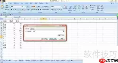 如何在学生成绩表里快速查找王五的成绩