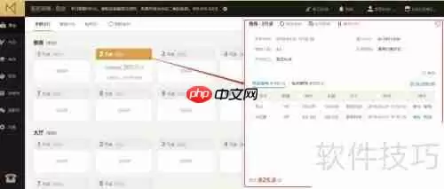 茗匠茶楼管理系统点单教程