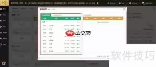 茗匠茶楼管理系统点单教程