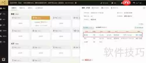 茗匠茶楼管理系统点单教程