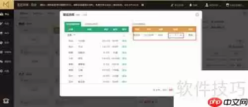 茗匠茶楼管理系统点单教程