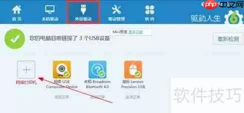如何配置和安装虚拟打印机