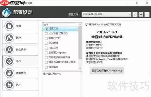 如何配置和安装虚拟打印机