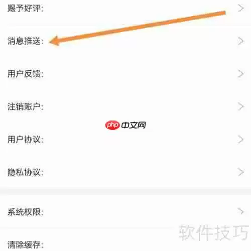 百事通消息推送查找方法