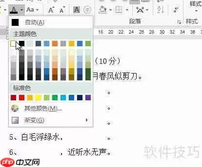 Word技巧：快速制作试卷填空题