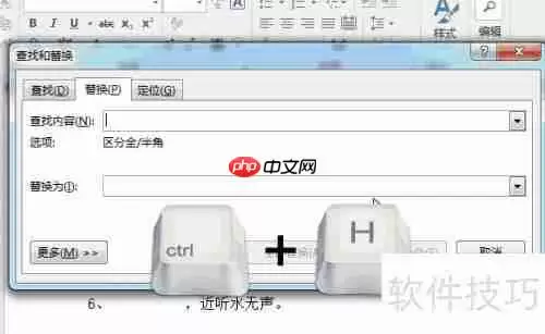 Word技巧：快速制作试卷填空题