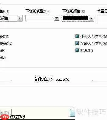 Word技巧：快速制作试卷填空题