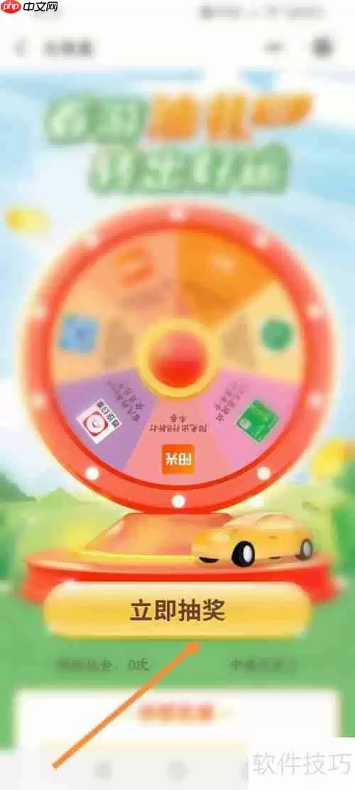 易捷加油优惠方式大全