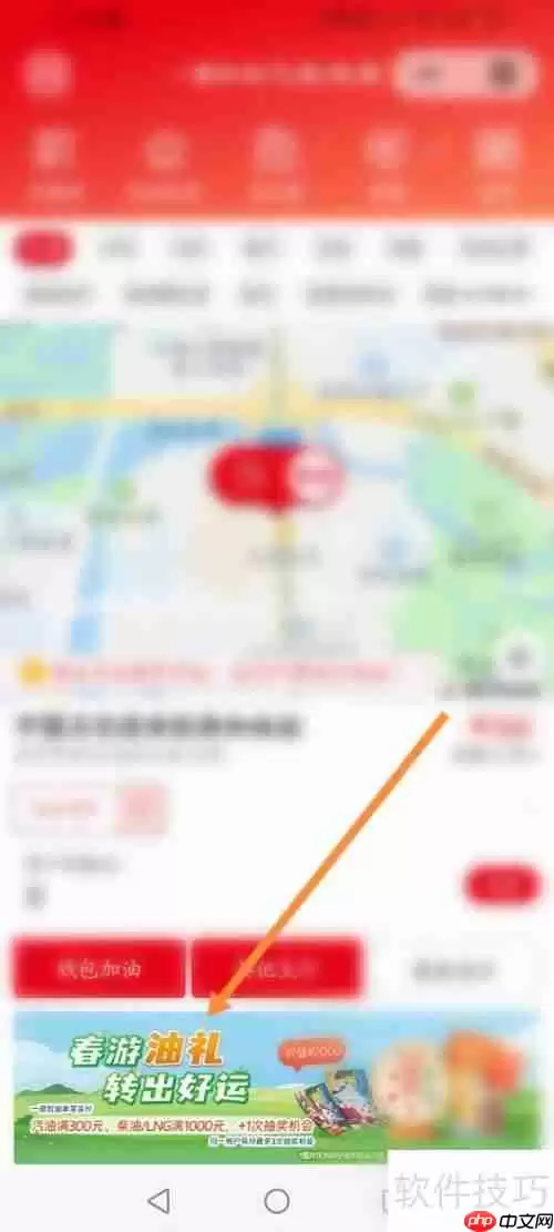 易捷加油优惠方式大全