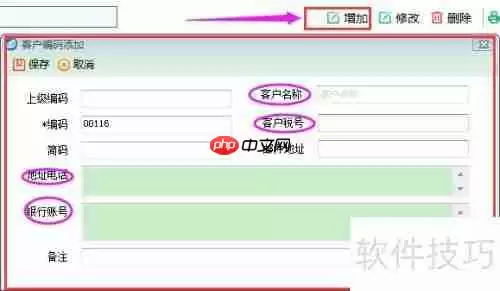 开票软件操作指南:简单易懂的开票步骤