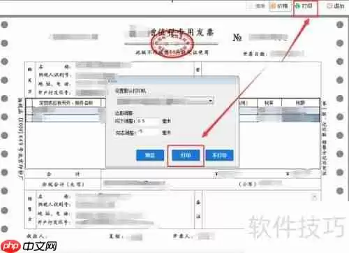 开票软件操作指南:简单易懂的开票步骤