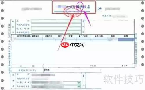开票软件操作指南:简单易懂的开票步骤