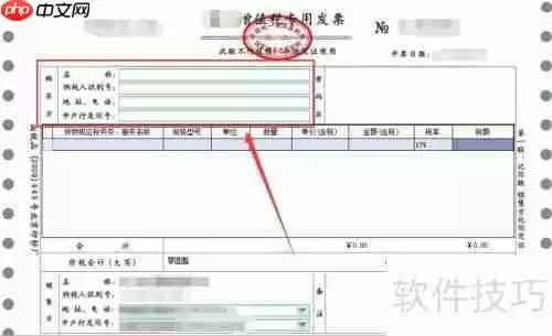 开票软件操作指南:简单易懂的开票步骤
