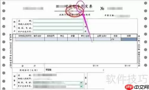 开票软件操作指南:简单易懂的开票步骤