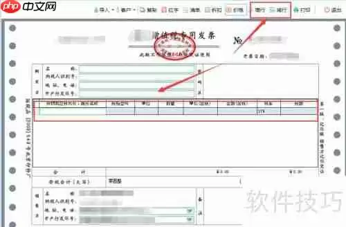开票软件操作指南:简单易懂的开票步骤