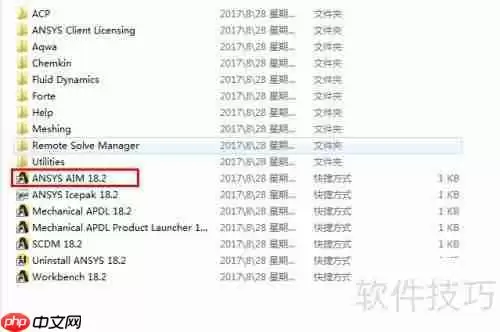ANSYS AIM中文版设置教程