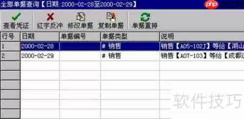 管家婆软件使用方法精简指南