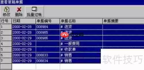 管家婆软件使用方法精简指南