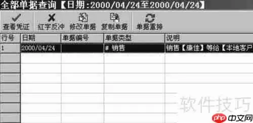管家婆软件使用方法精简指南
