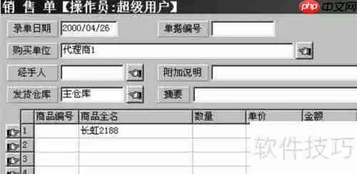 管家婆软件使用方法精简指南