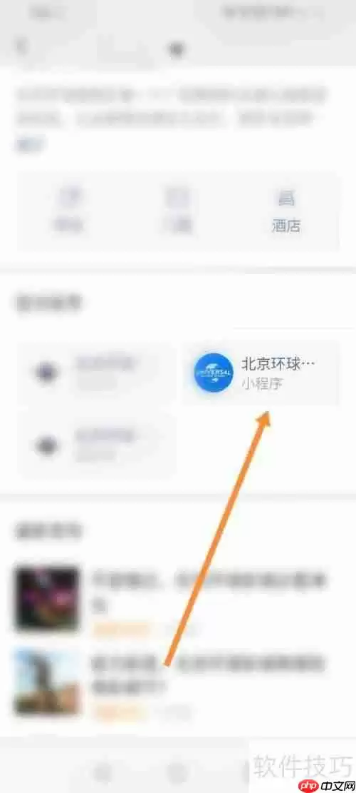 环球影城优速通购买指南:快速通道攻略