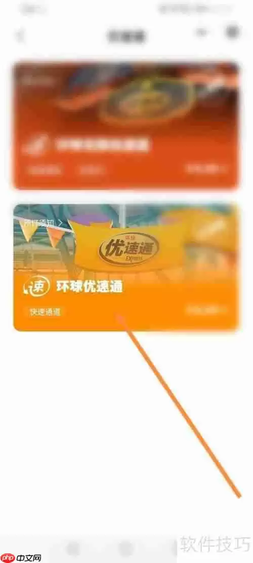 环球影城优速通购买指南:快速通道攻略