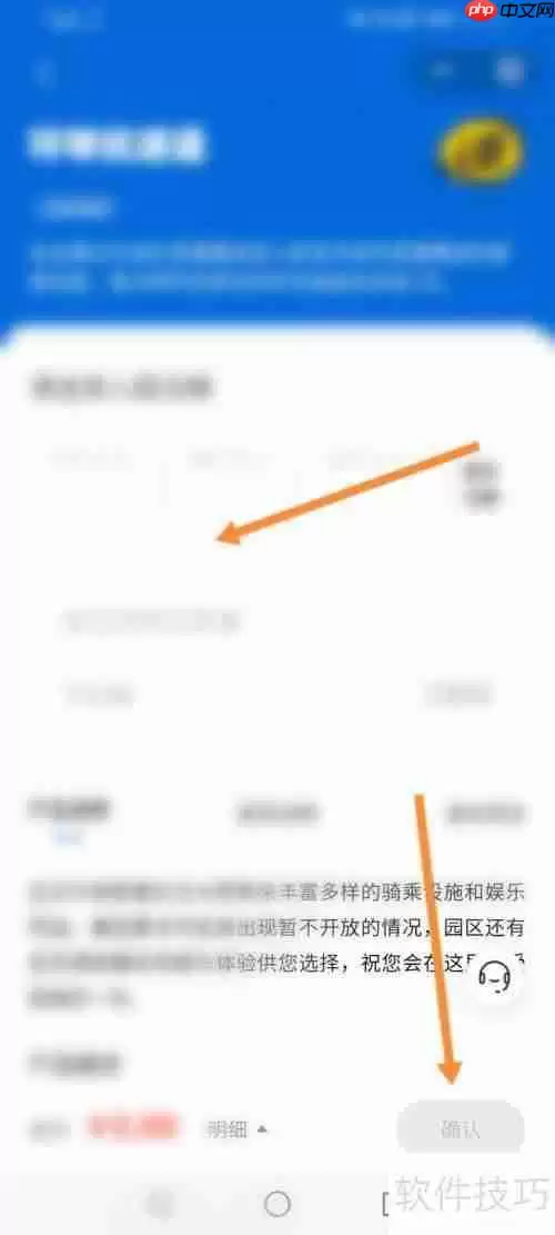 环球影城优速通购买指南:快速通道攻略