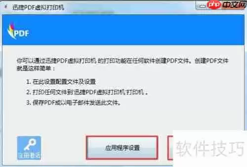 虚拟打印机哪个好用?