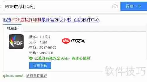 虚拟打印机哪个好用?